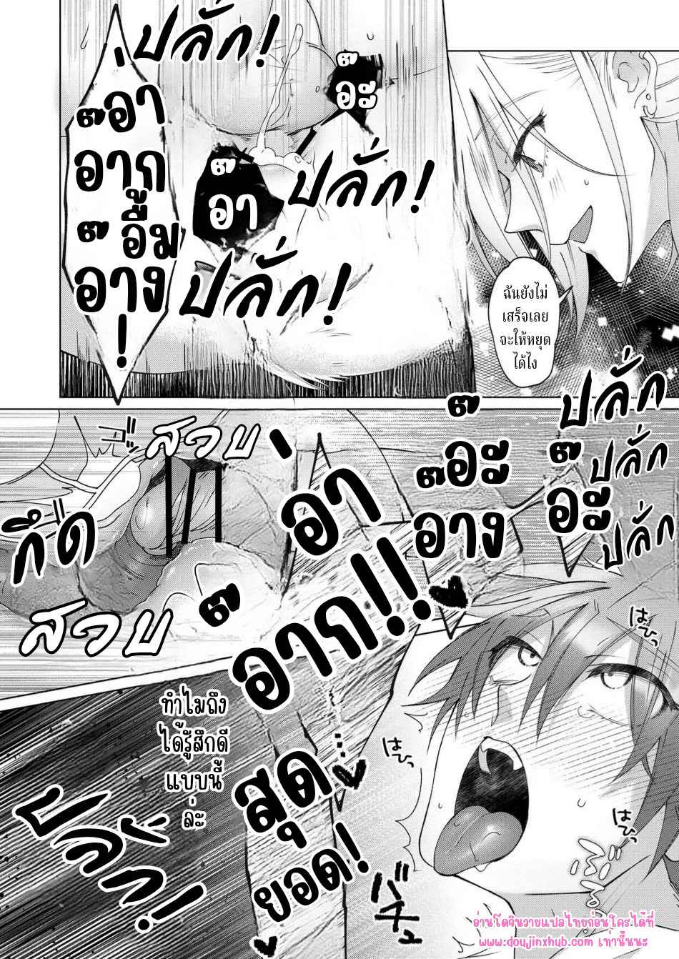 อยู่ๆฉันก็ติดโรคประหลาดพวกนายช่วยฉันที 02